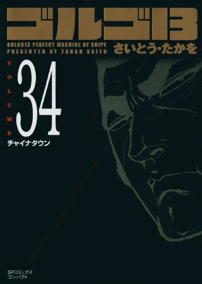 Cover of Vol. 34