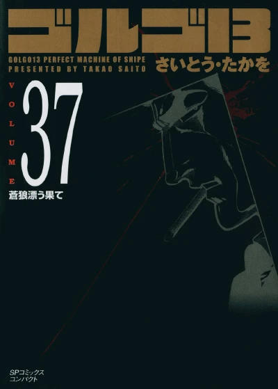 Cover of Vol. 37
