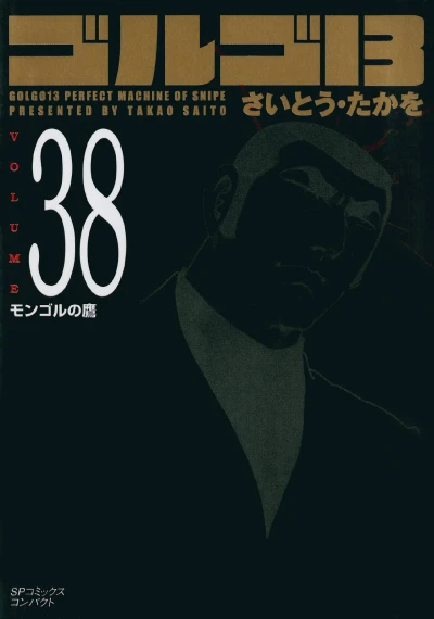 Cover of Vol. 38