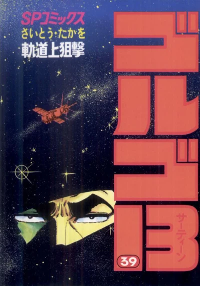 Cover of Kidō-jō Sogeki