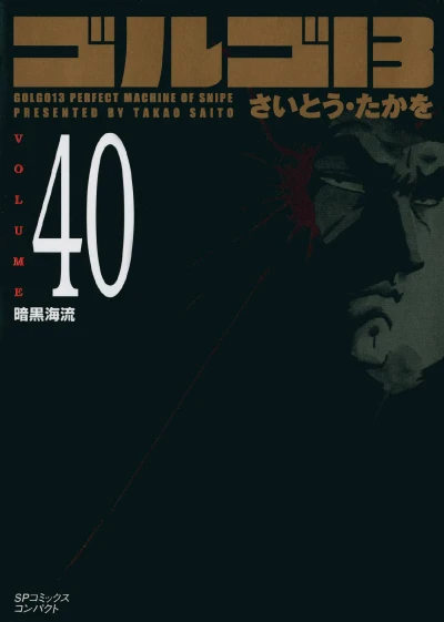 Cover of Vol. 40