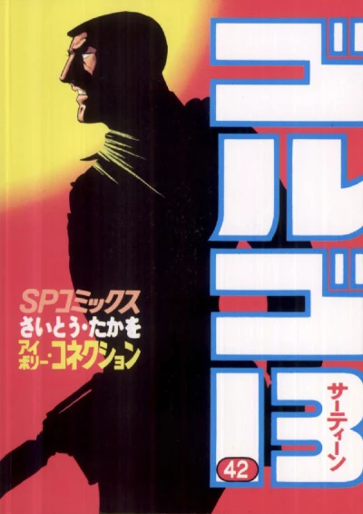 Cover of Ivory Connection