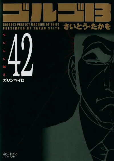 Cover of Vol. 42