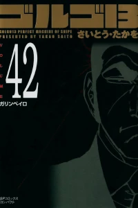 Vol. 42