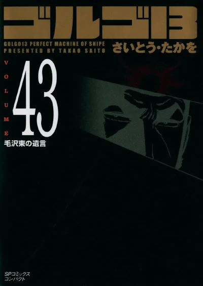Cover of Vol. 43