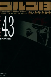 Vol. 43