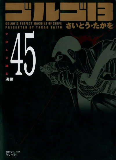 Cover of Vol. 45