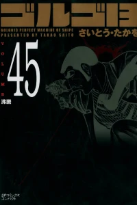 Vol. 45
