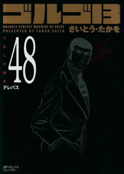 Cover of Vol. 48