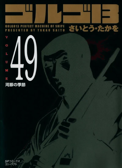 Cover of Vol. 49