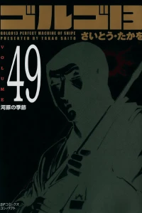 Vol. 49