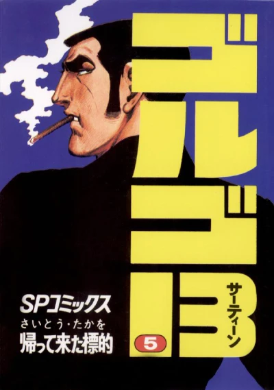 Cover of Kaettekita Hyōteki