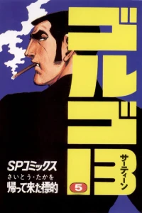 Kaettekita Hyōteki