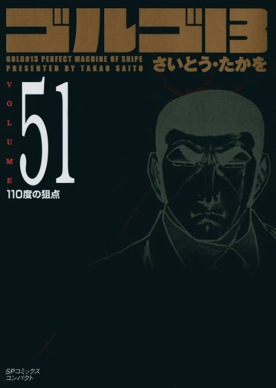 Cover of Vol. 51