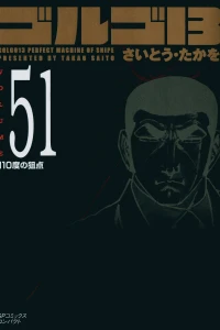 Vol. 51