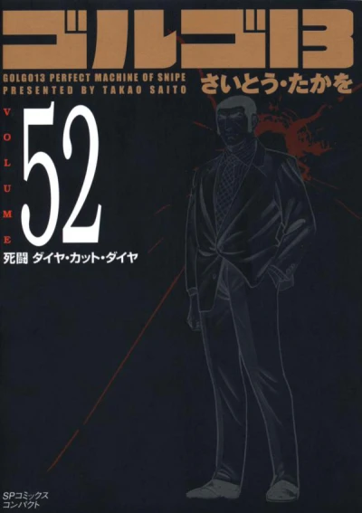Cover of Vol. 52