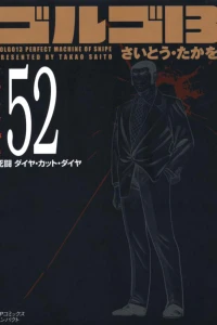 Vol. 52
