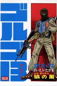 Hōkai: Daiyonteikoku