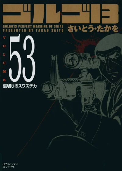 Cover of Vol. 53