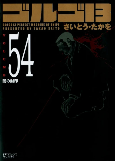 Cover of Vol. 54
