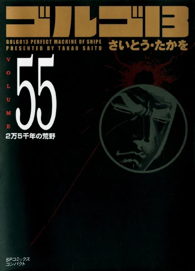 Cover of Vol. 55