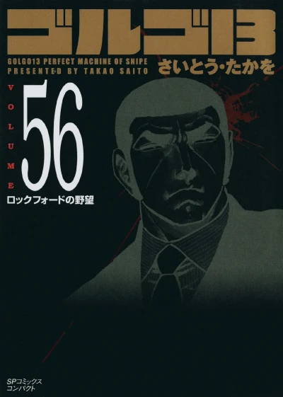 Cover of Vol. 56