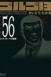 Vol. 56