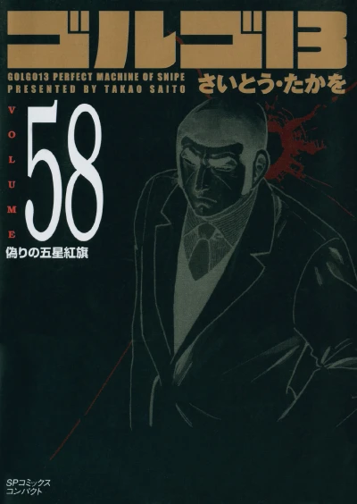 Cover of Vol. 58