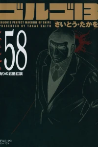 Vol. 58