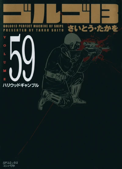 Cover of Vol. 59
