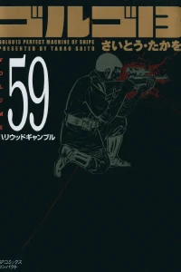 Vol. 59