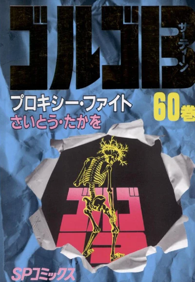 Cover of Proxy Fight