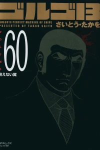 Vol. 60