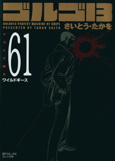 Cover of Vol. 61