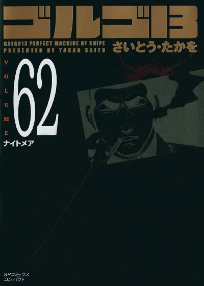 Cover of Vol. 62