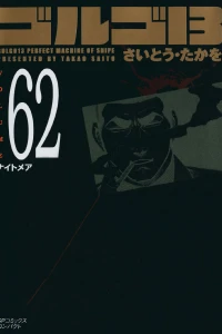 Vol. 62