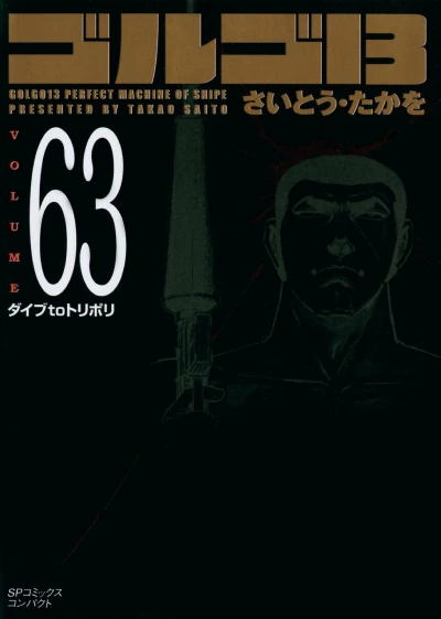 Cover of Vol. 63