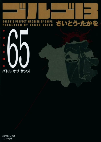 Cover of Vol. 65