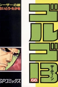 Caesar no Me