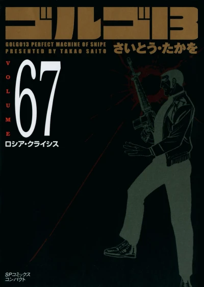 Cover of Vol. 67