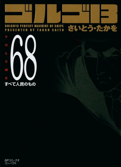 Cover of Vol. 68
