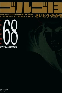 Vol. 68