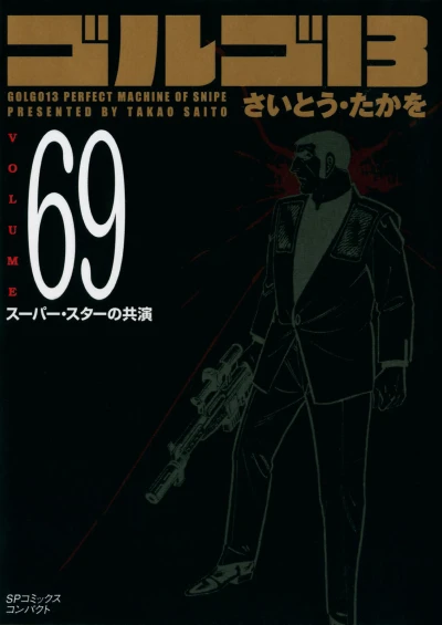 Cover of Vol. 69