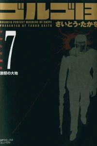 Gekido no Daichi