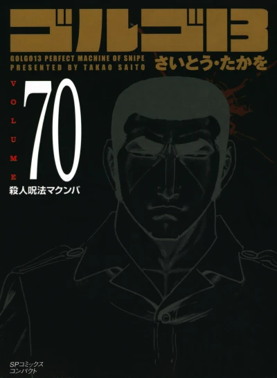 Cover of Vol. 70