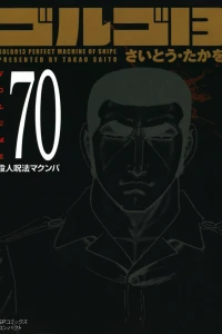 Vol. 70