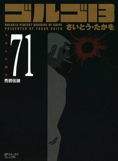 Cover of Vol. 71