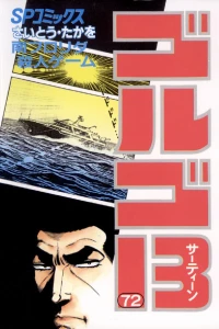 Minami Florida Satsujin Game