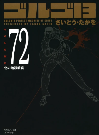 Cover of Vol. 72