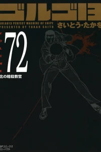 Vol. 72